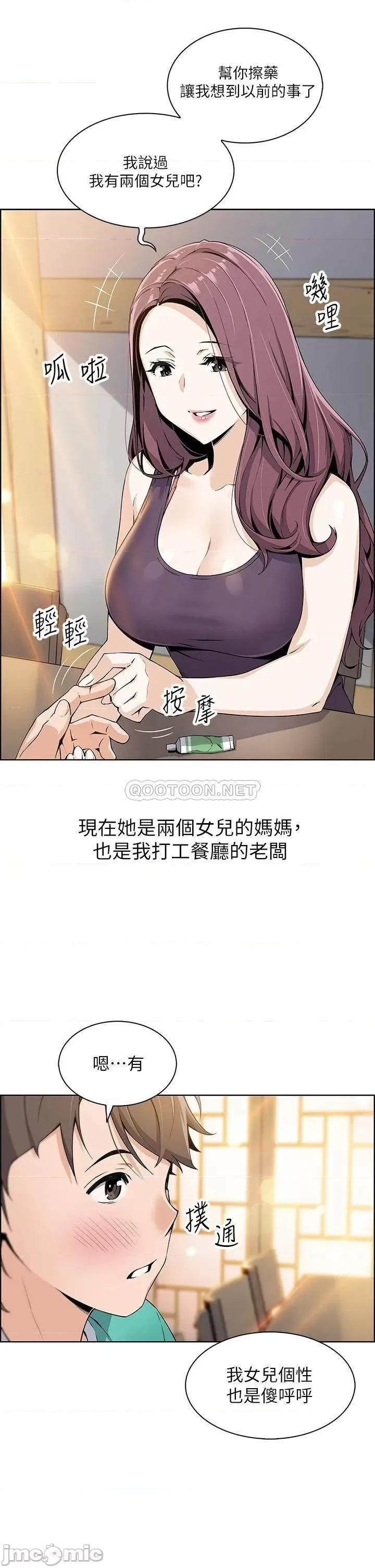 卖豆腐的母女们 卖豆腐的母女们 第18页