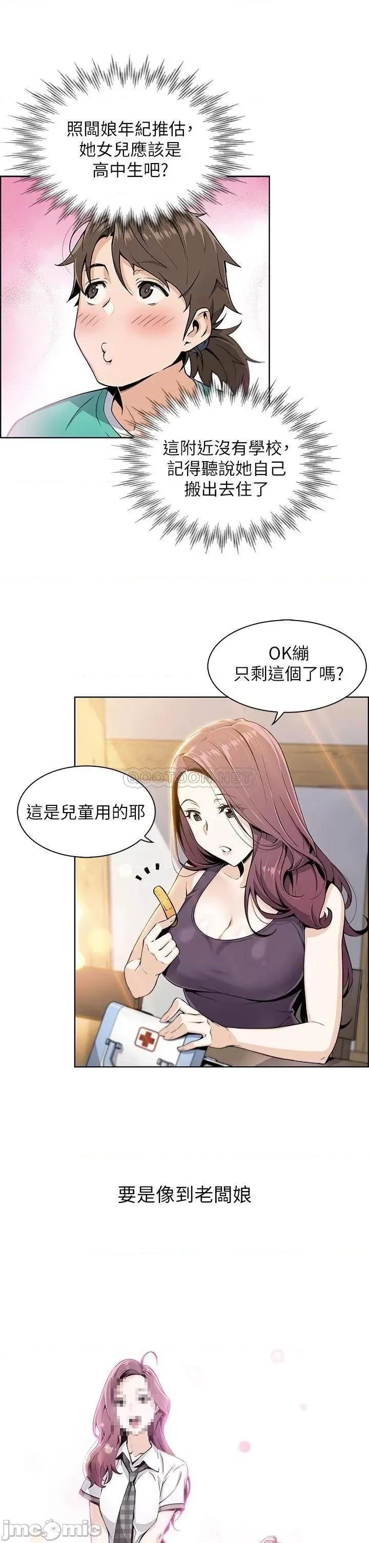 卖豆腐的母女们 卖豆腐的母女们 第22页
