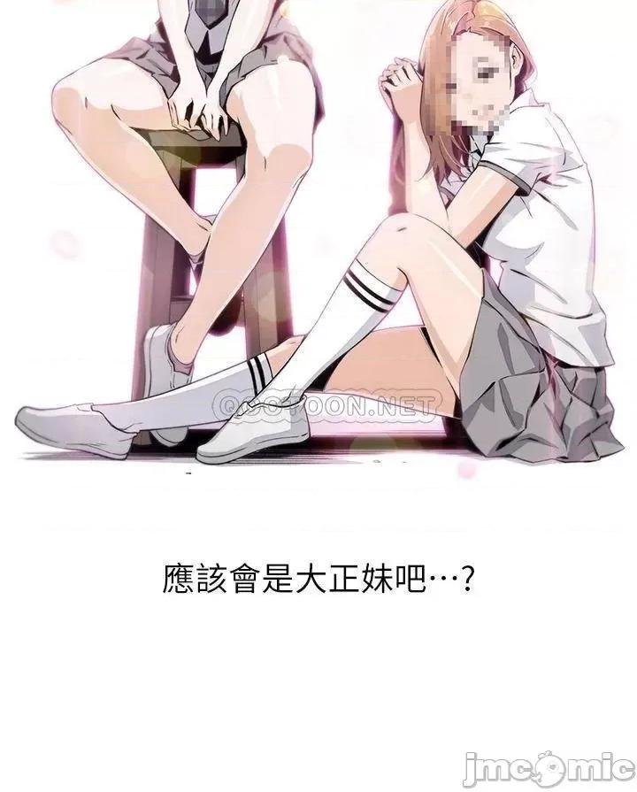 卖豆腐的母女们 卖豆腐的母女们 第23页