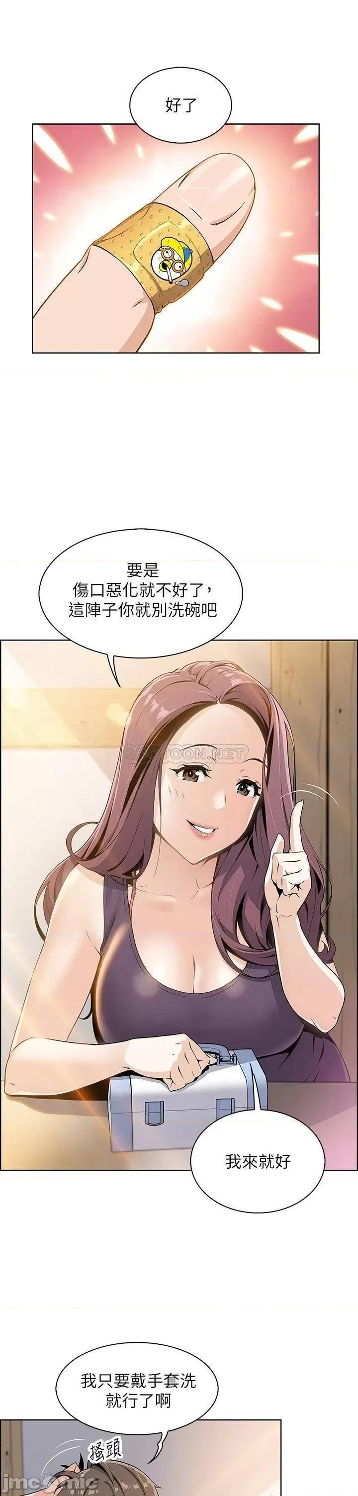 卖豆腐的母女们 卖豆腐的母女们 第24页