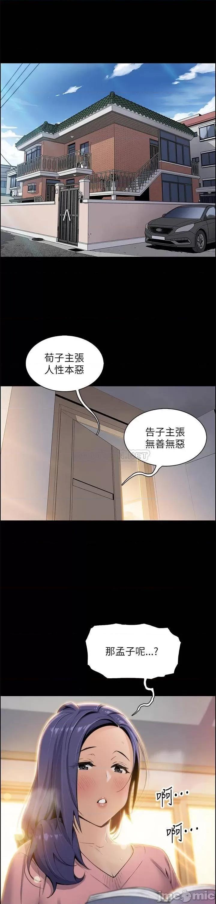 卖豆腐的母女们 卖豆腐的母女们 第30页