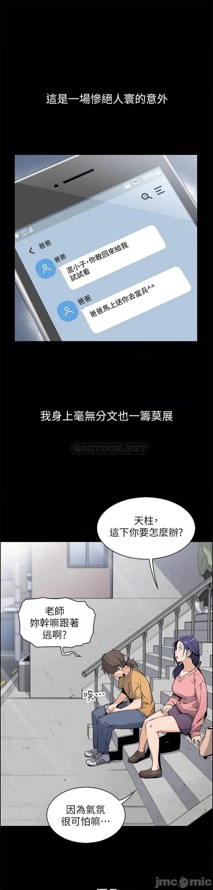 卖豆腐的母女们 卖豆腐的母女们 第41页