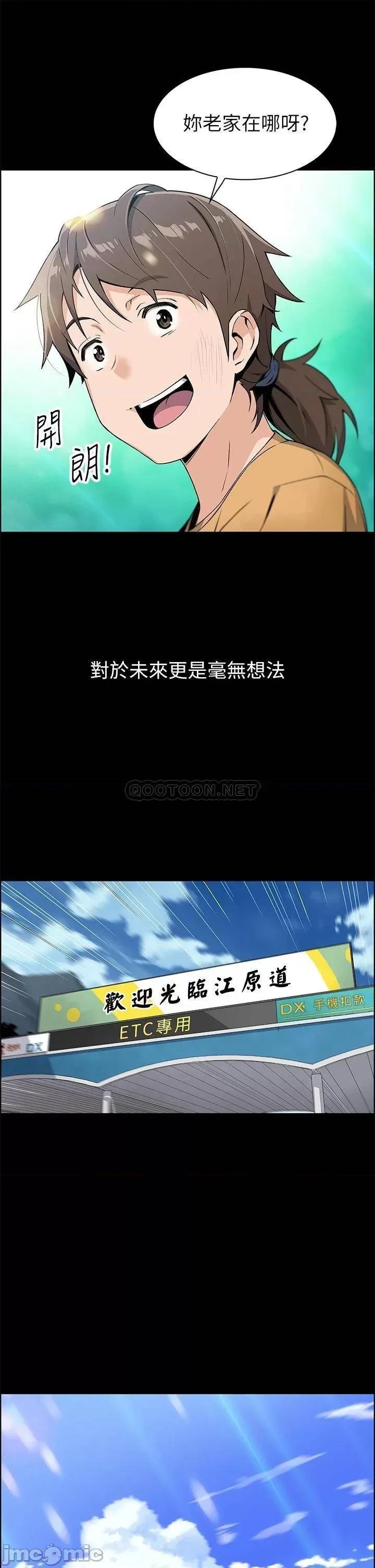 卖豆腐的母女们 卖豆腐的母女们 第43页