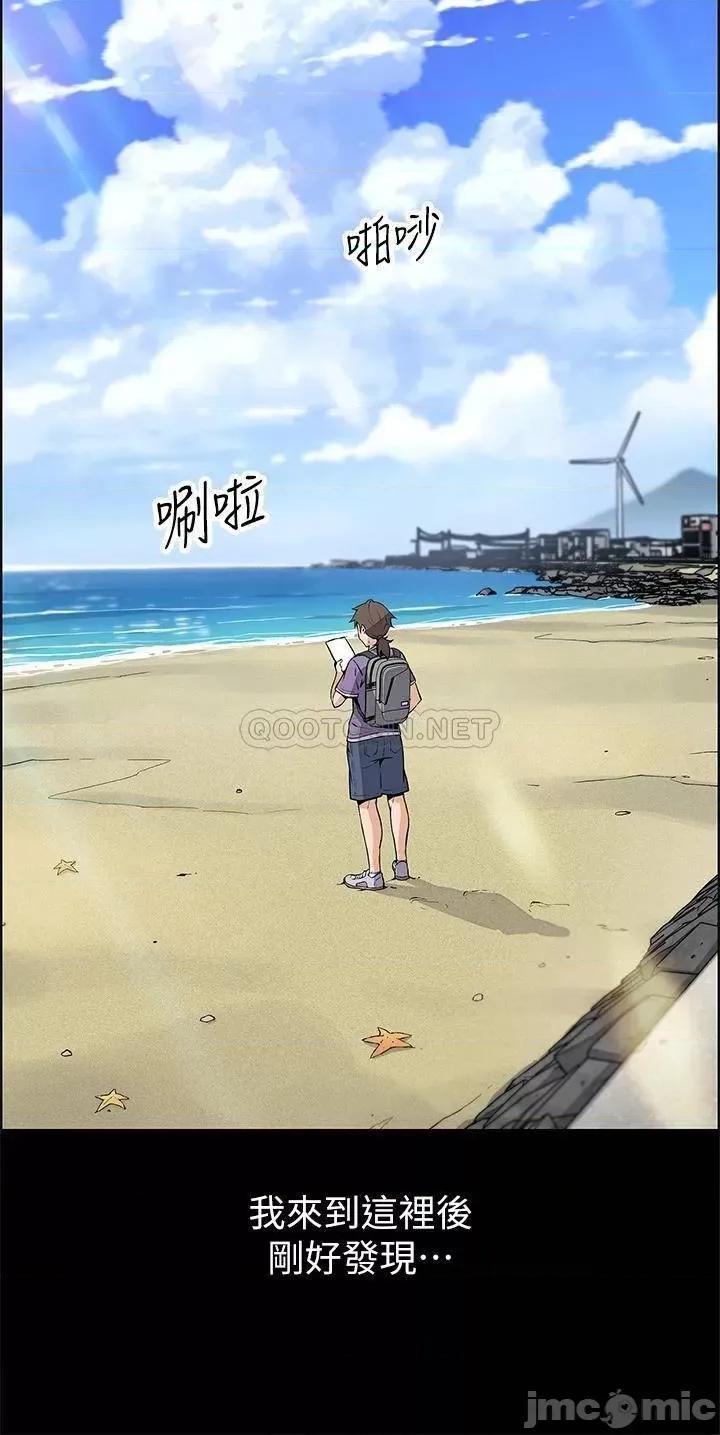 卖豆腐的母女们 卖豆腐的母女们 第44页
