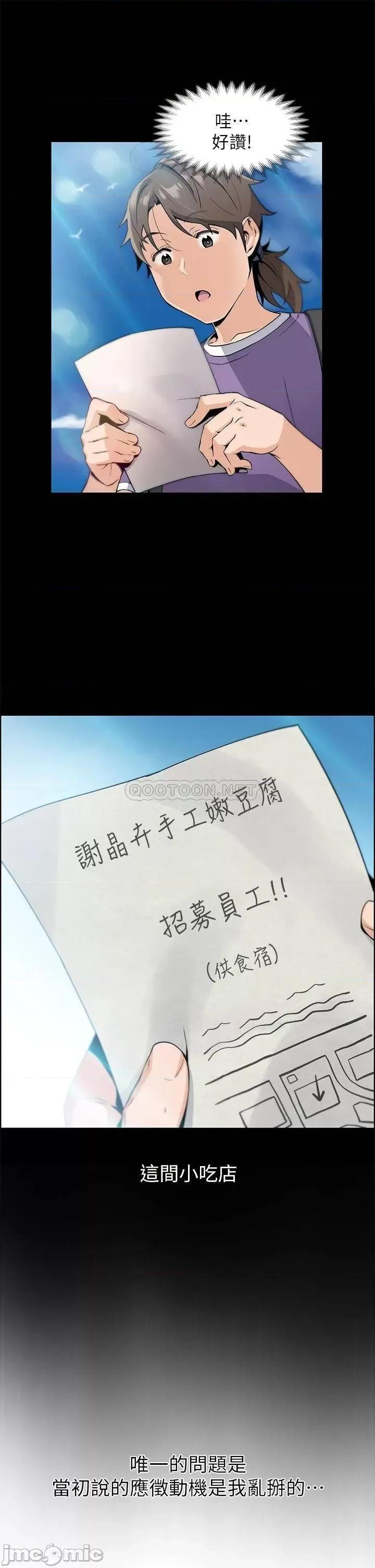 卖豆腐的母女们 卖豆腐的母女们 第45页