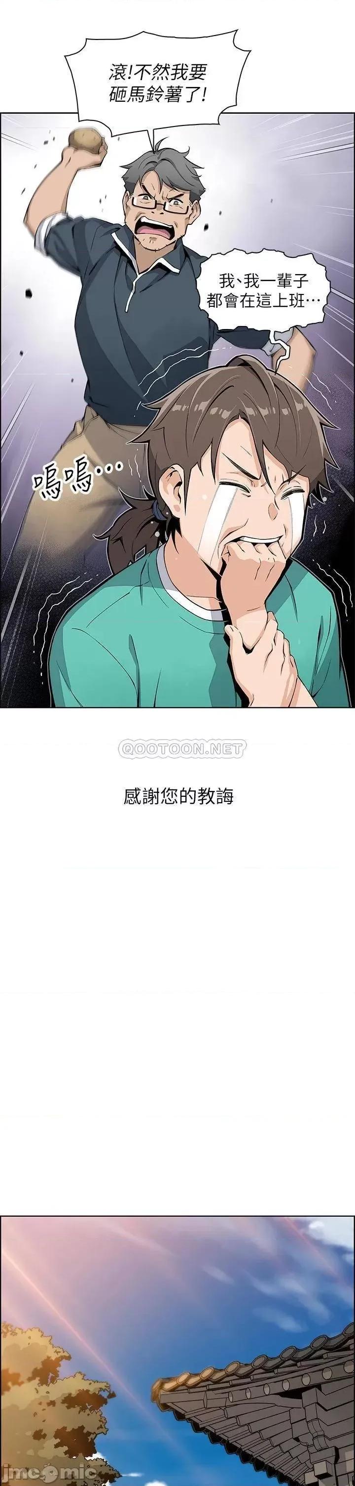卖豆腐的母女们 卖豆腐的母女们 第49页