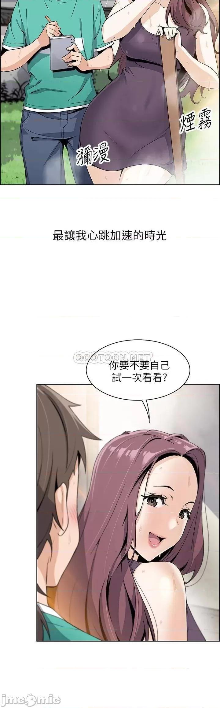 卖豆腐的母女们 卖豆腐的母女们 第54页
