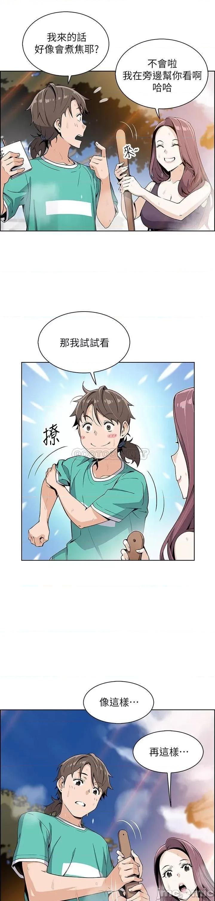 卖豆腐的母女们 卖豆腐的母女们 第55页