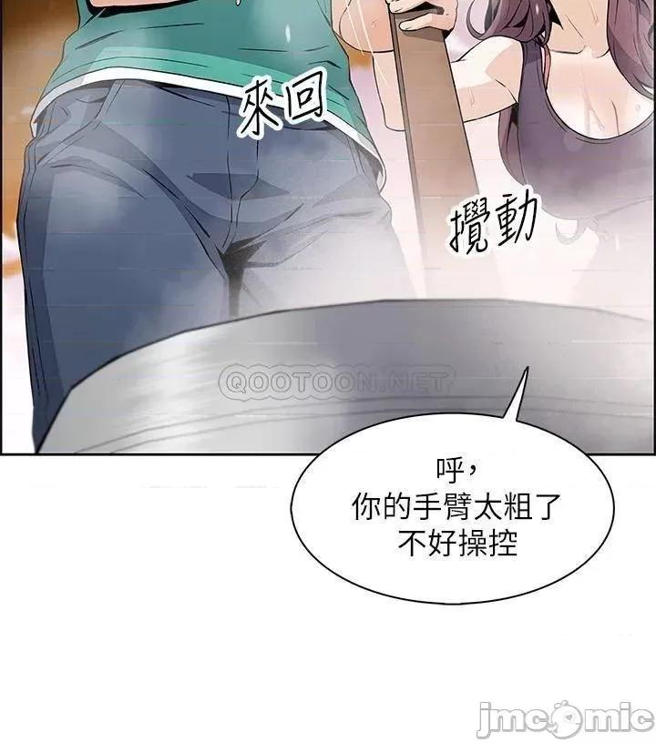 卖豆腐的母女们 卖豆腐的母女们 第56页