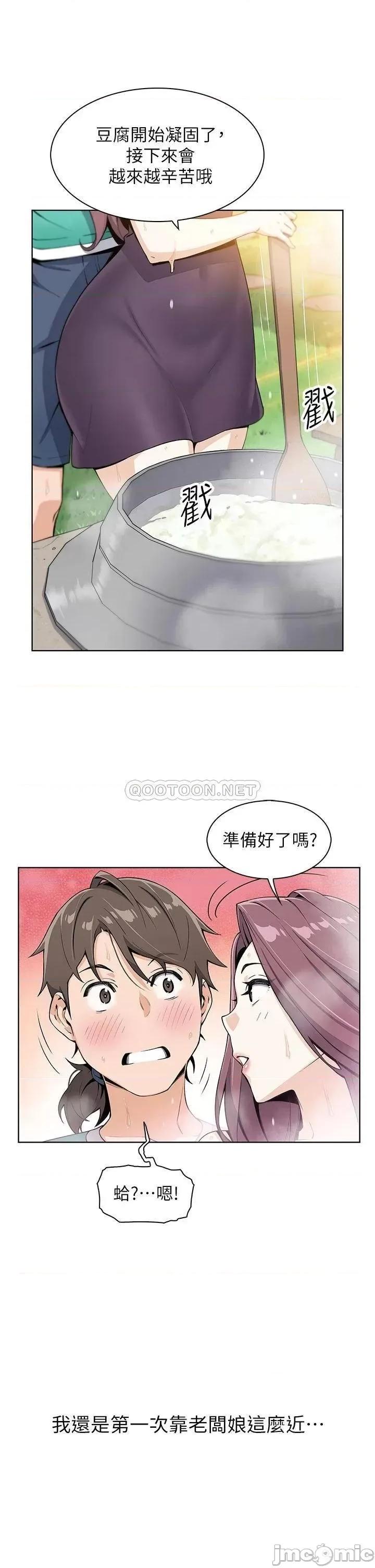 卖豆腐的母女们 卖豆腐的母女们 第59页