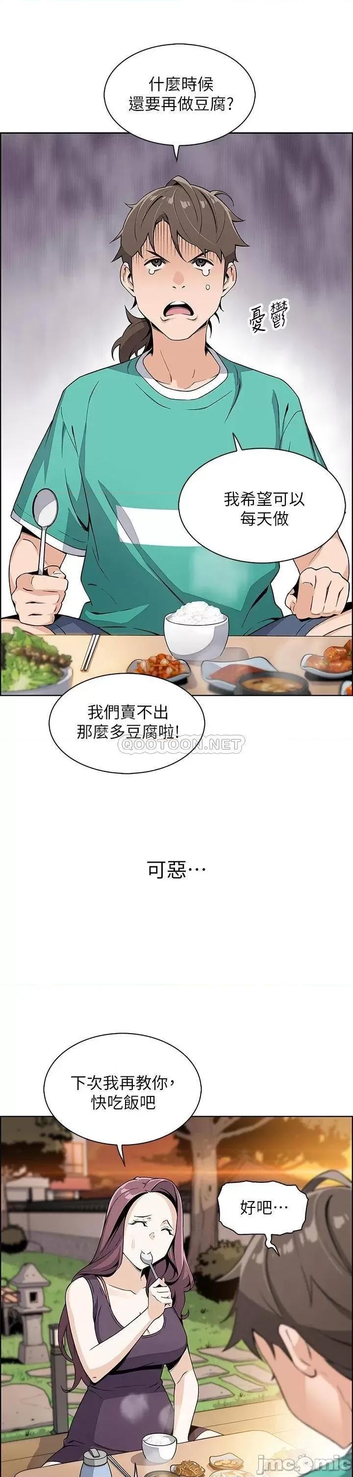 卖豆腐的母女们 卖豆腐的母女们 第65页