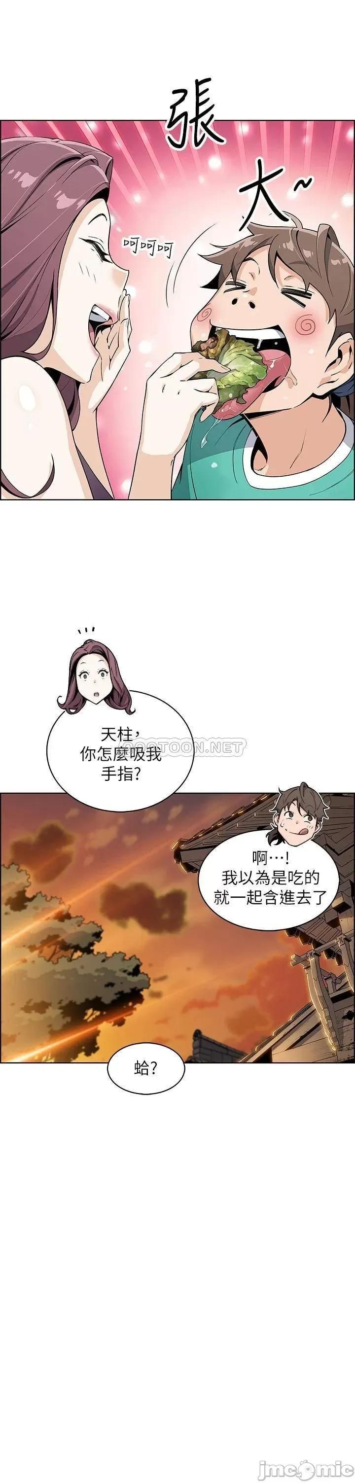 卖豆腐的母女们 卖豆腐的母女们 第69页