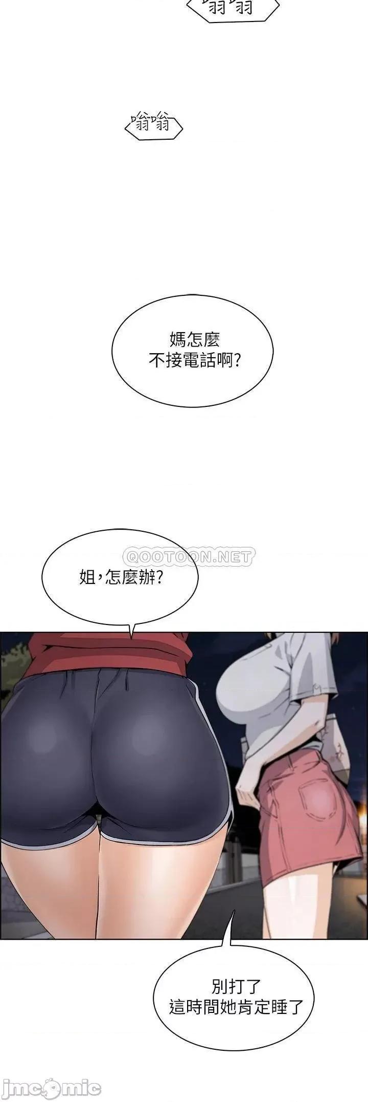 卖豆腐的母女们 卖豆腐的母女们 第74页