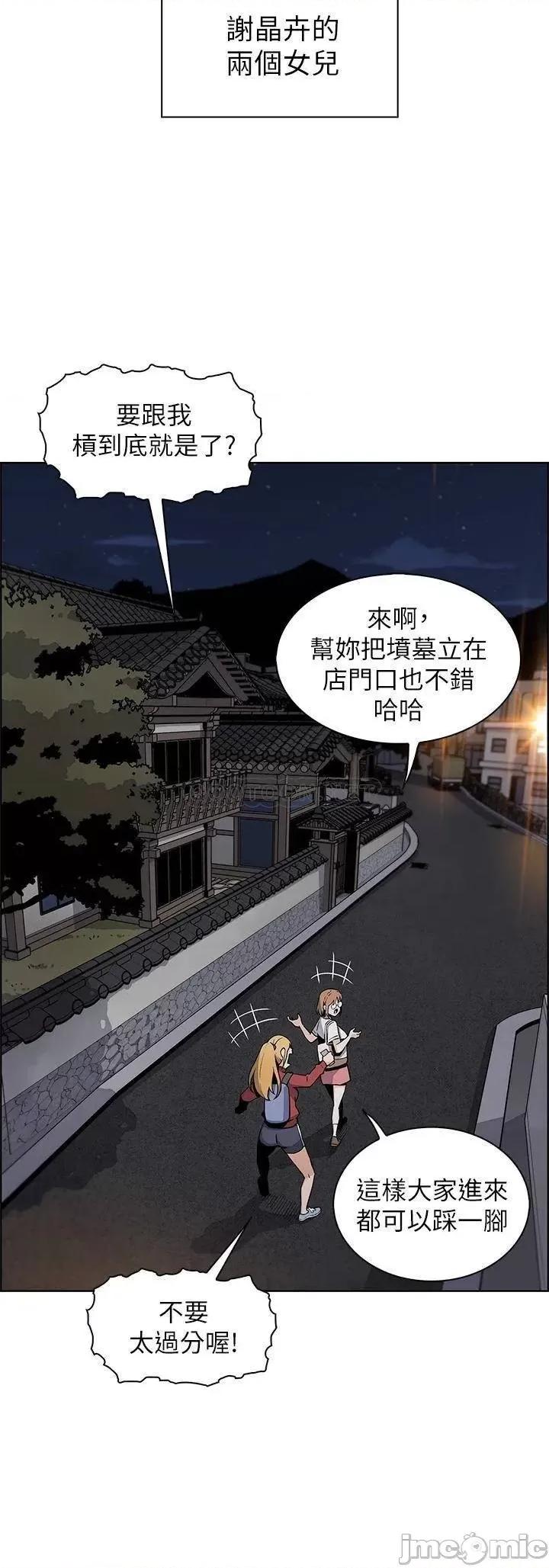 卖豆腐的母女们 卖豆腐的母女们 第78页