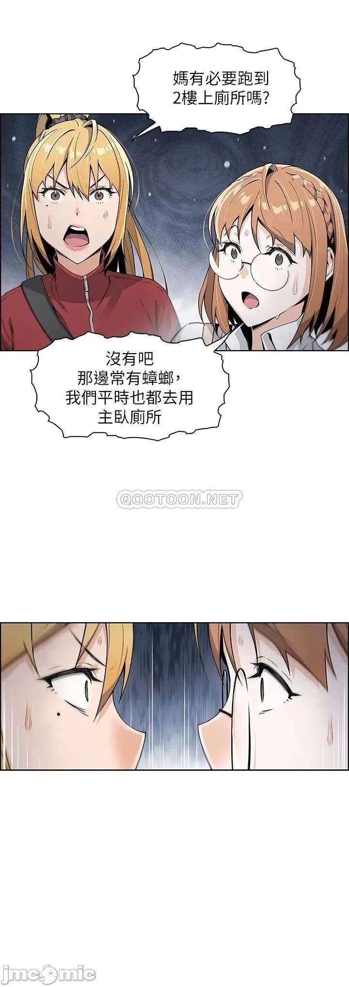 卖豆腐的母女们 卖豆腐的母女们 第80页