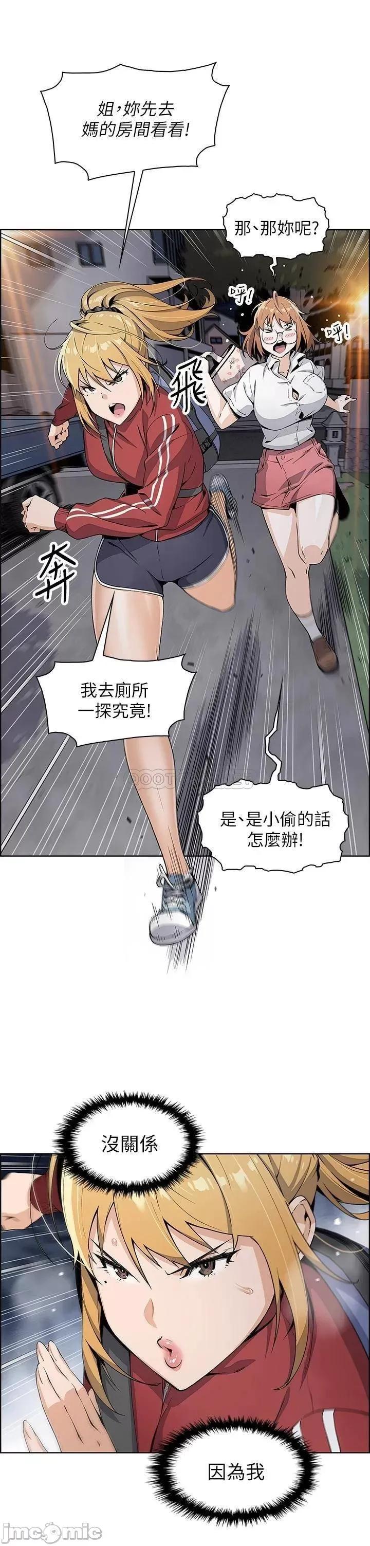 卖豆腐的母女们 卖豆腐的母女们 第81页