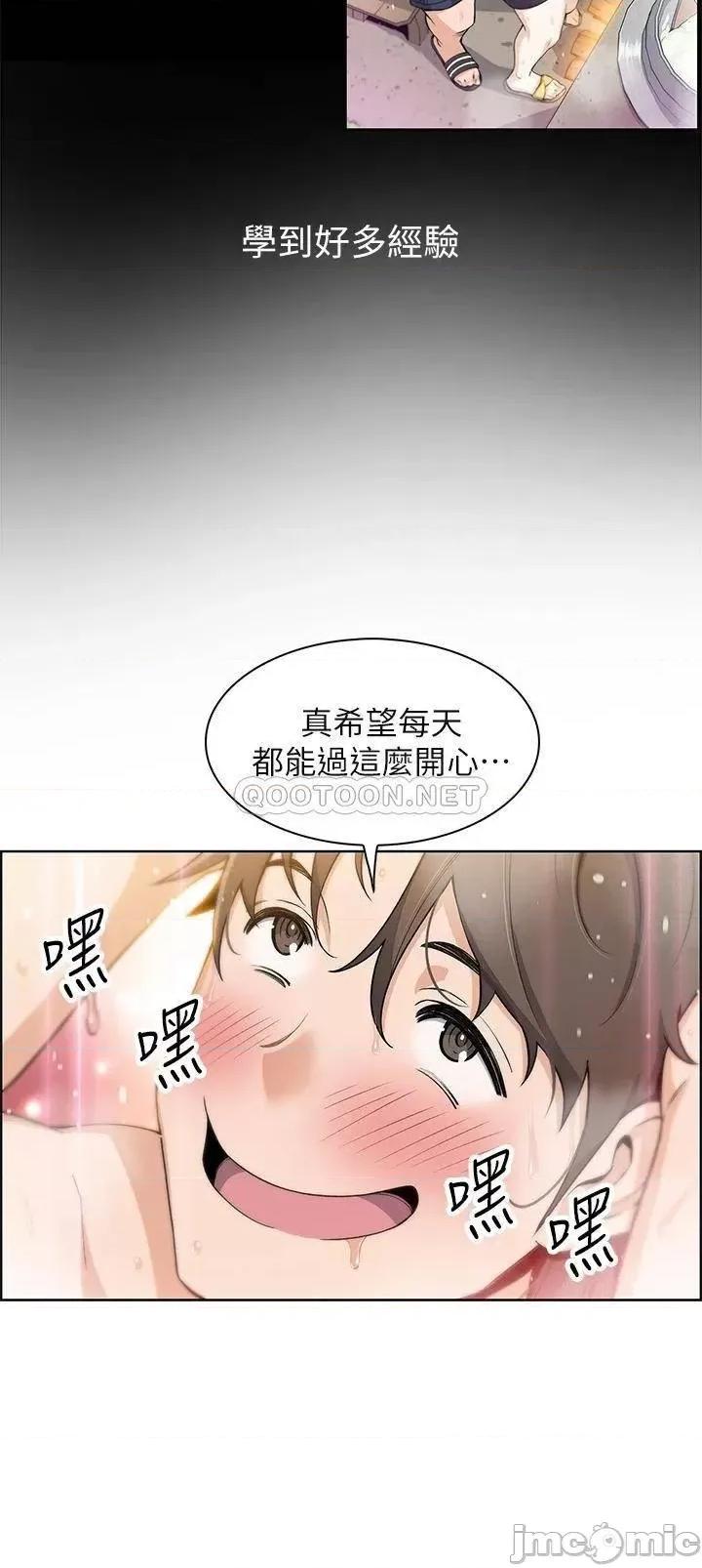 卖豆腐的母女们 卖豆腐的母女们 第84页