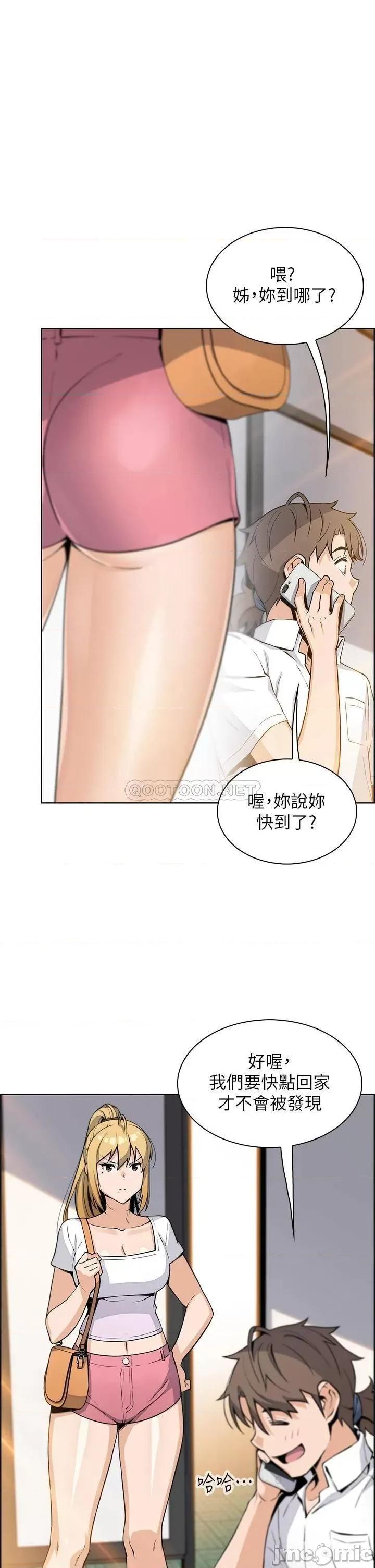 卖豆腐的母女们 卖豆腐的母女们-第19话 第1页