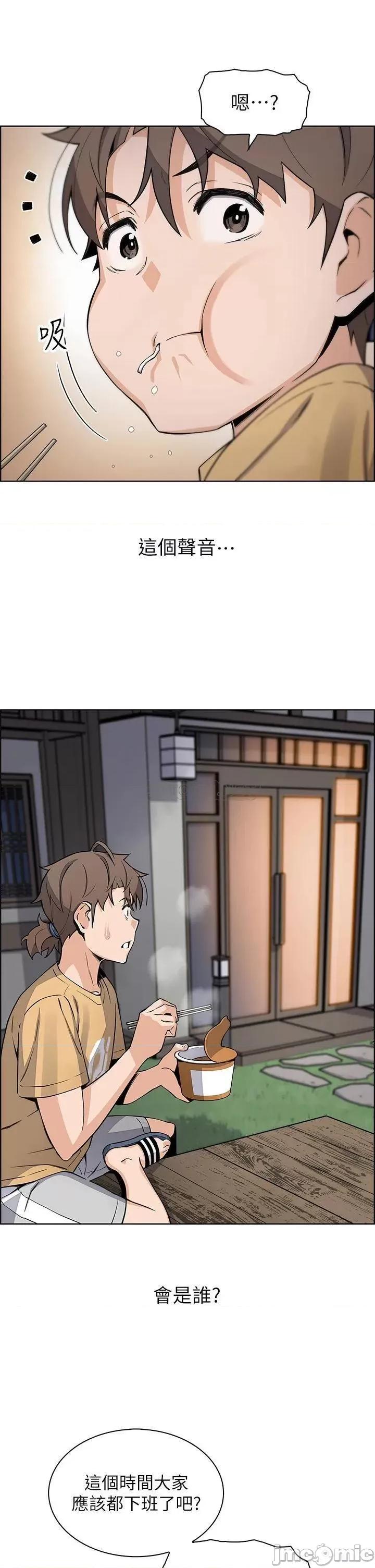 卖豆腐的母女们 卖豆腐的母女们-第19话 第32页