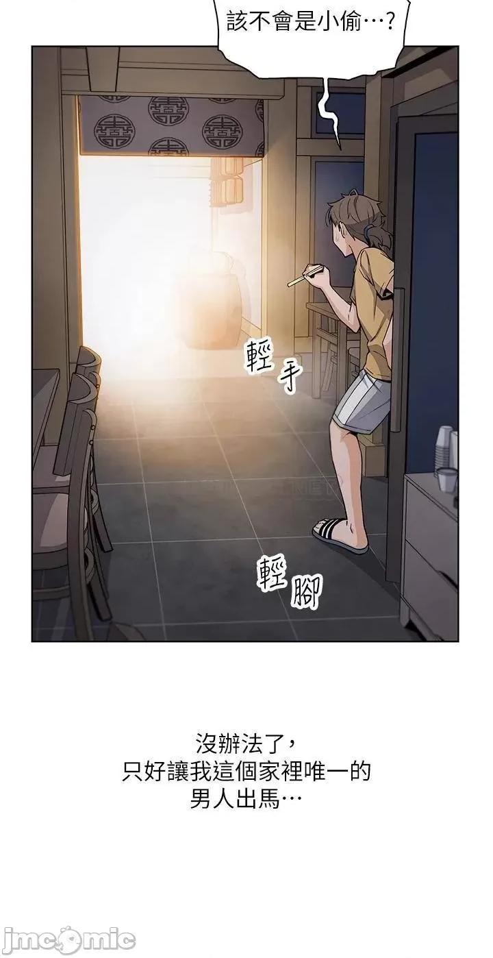卖豆腐的母女们 卖豆腐的母女们-第19话 第33页