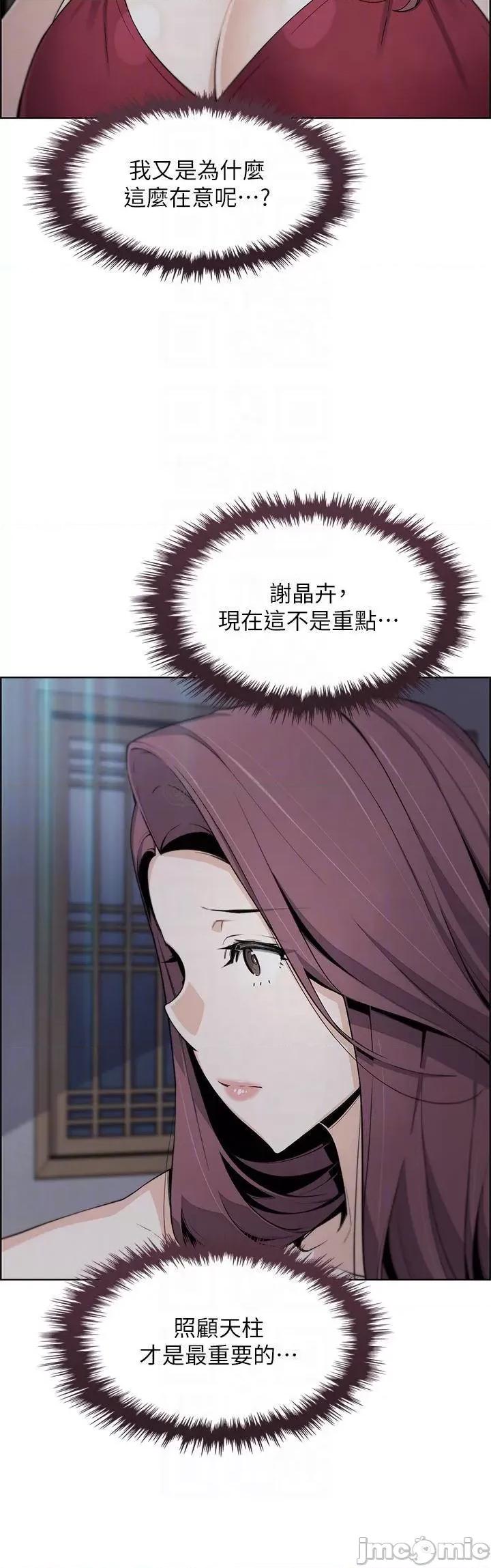 卖豆腐的母女们 卖豆腐的母女们-第21话 第10页
