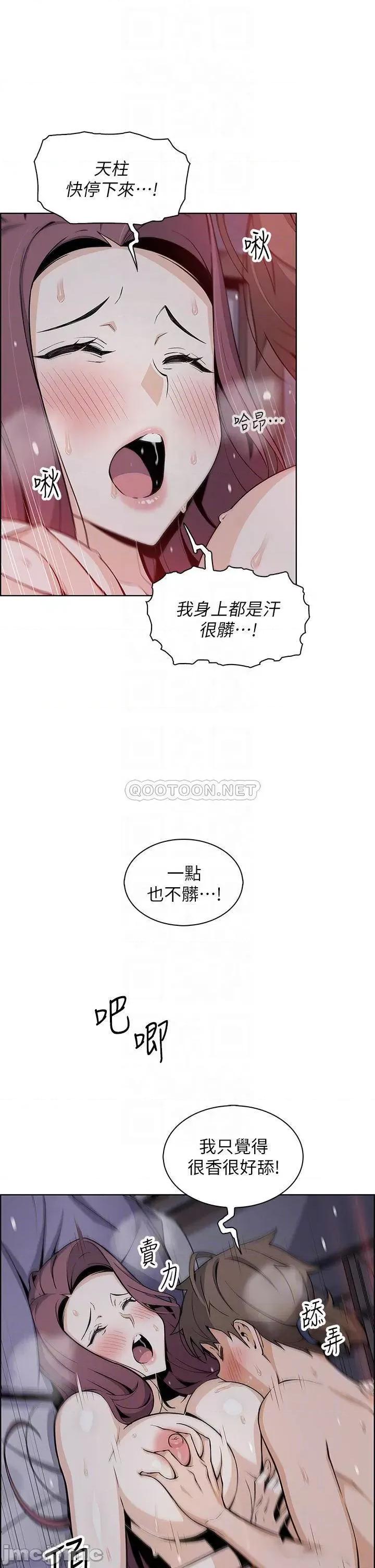卖豆腐的母女们 卖豆腐的母女们-第22话 第10页