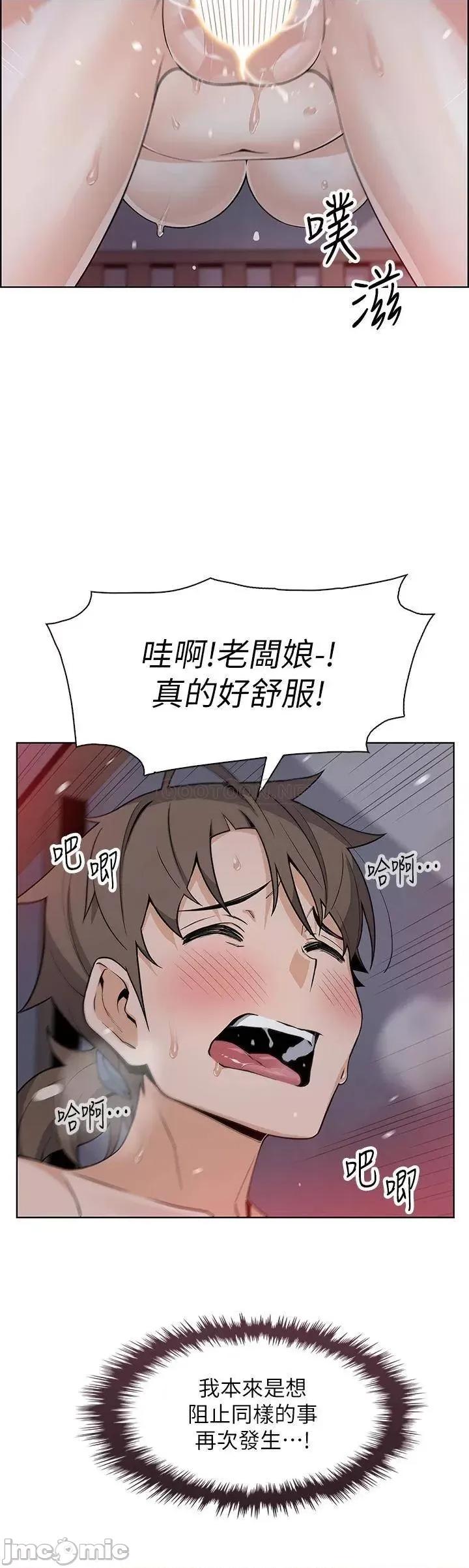卖豆腐的母女们 卖豆腐的母女们-第22话 第20页