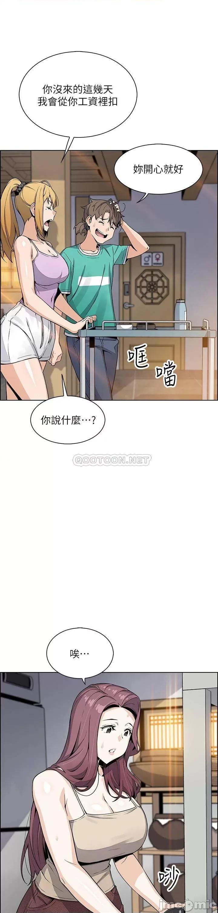 卖豆腐的母女们 卖豆腐的母女们-第22话 第29页