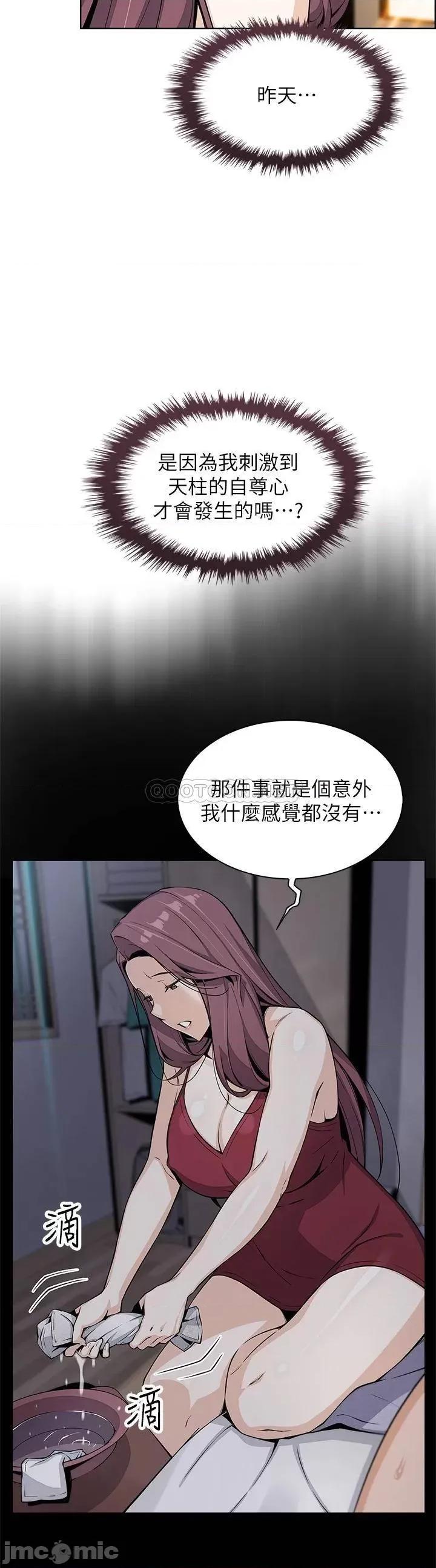 卖豆腐的母女们 卖豆腐的母女们-第22话 第32页