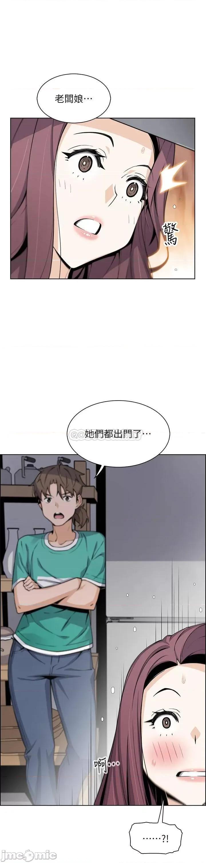 卖豆腐的母女们 卖豆腐的母女们-第22话 第35页