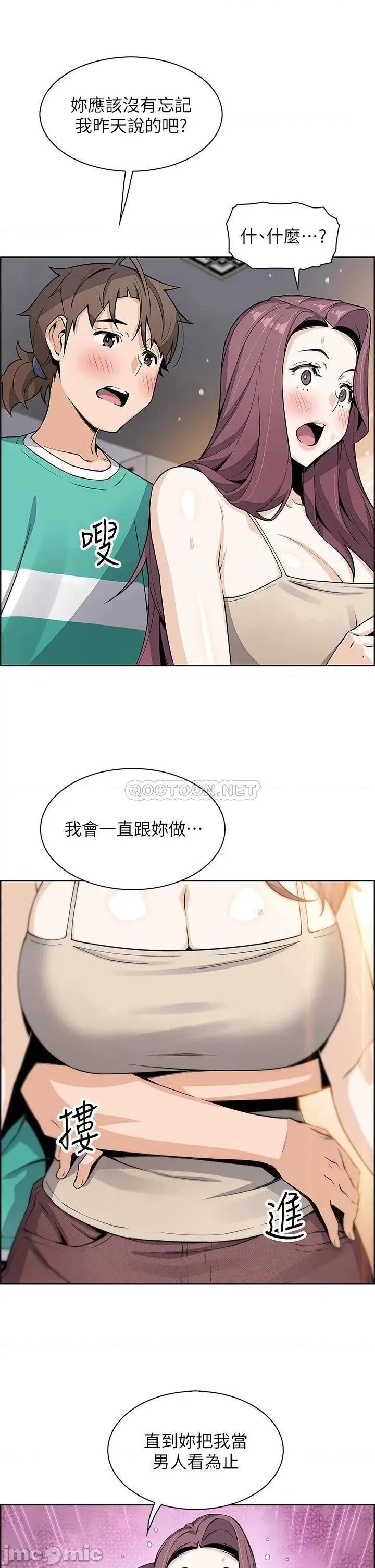卖豆腐的母女们 卖豆腐的母女们-第22话 第37页