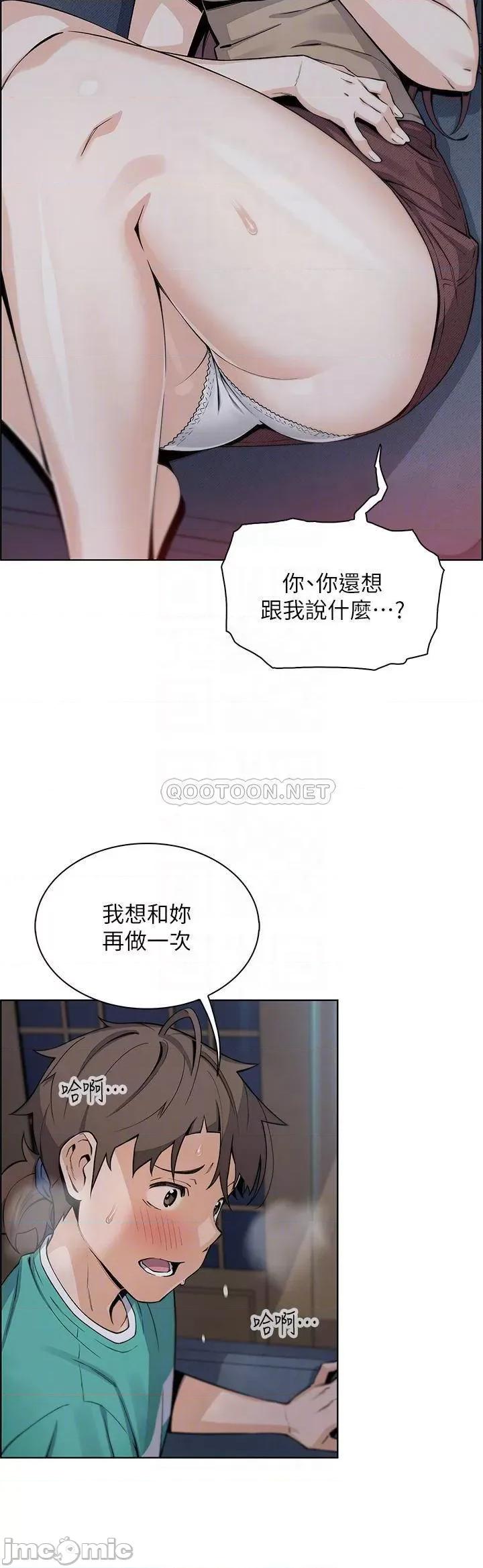 卖豆腐的母女们 卖豆腐的母女们-第23话 第10页