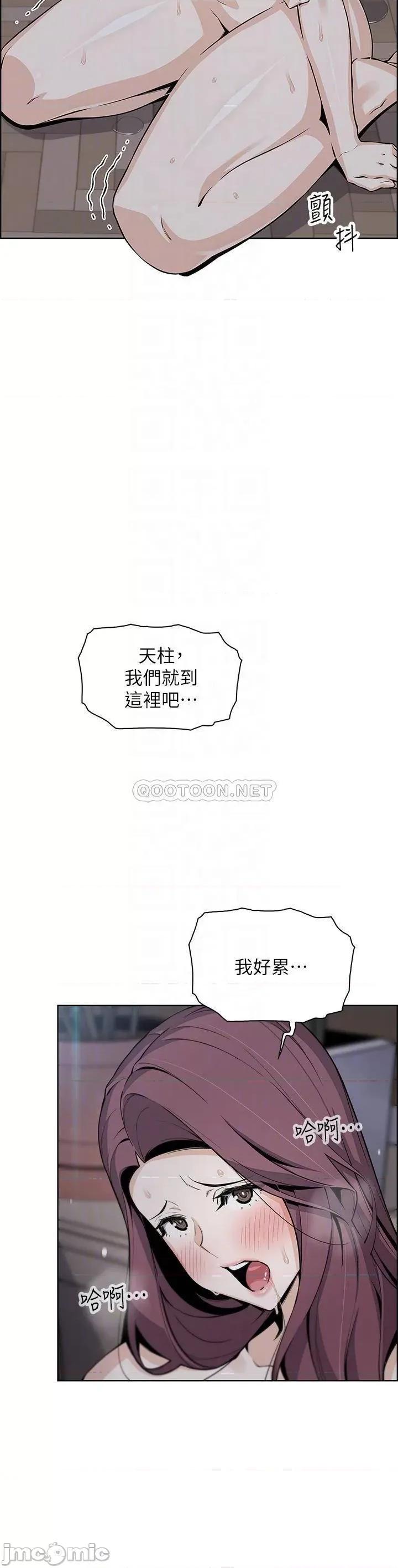 卖豆腐的母女们 卖豆腐的母女们-第24话 第6页