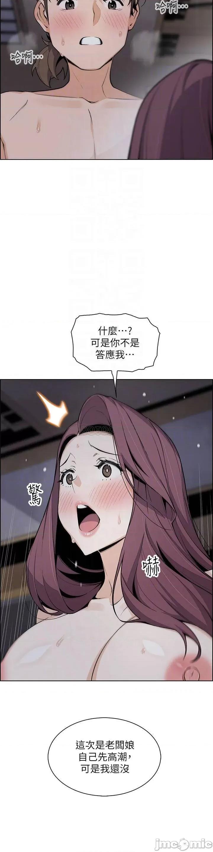 卖豆腐的母女们 卖豆腐的母女们-第24话 第8页