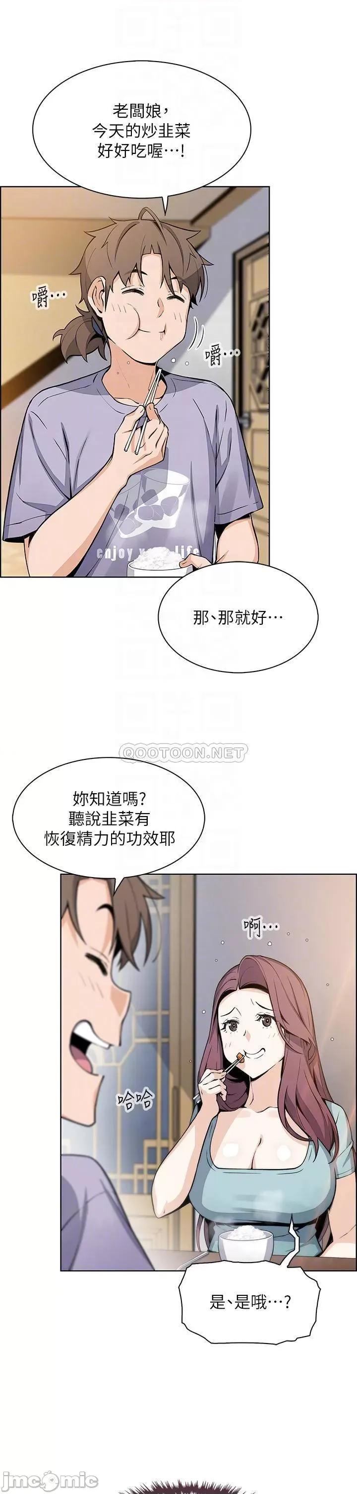卖豆腐的母女们 卖豆腐的母女们-第24话 第13页