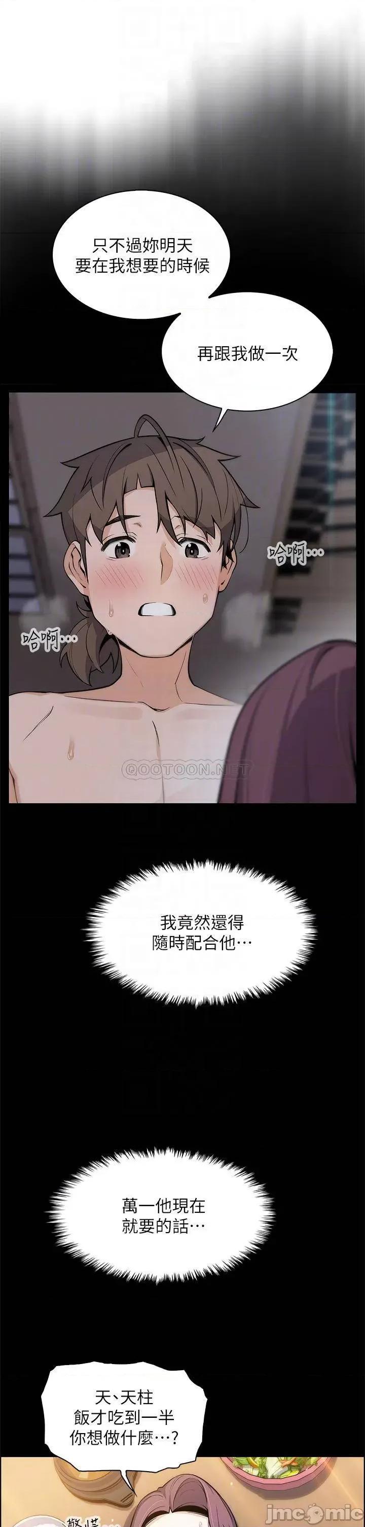 卖豆腐的母女们 卖豆腐的母女们-第24话 第15页
