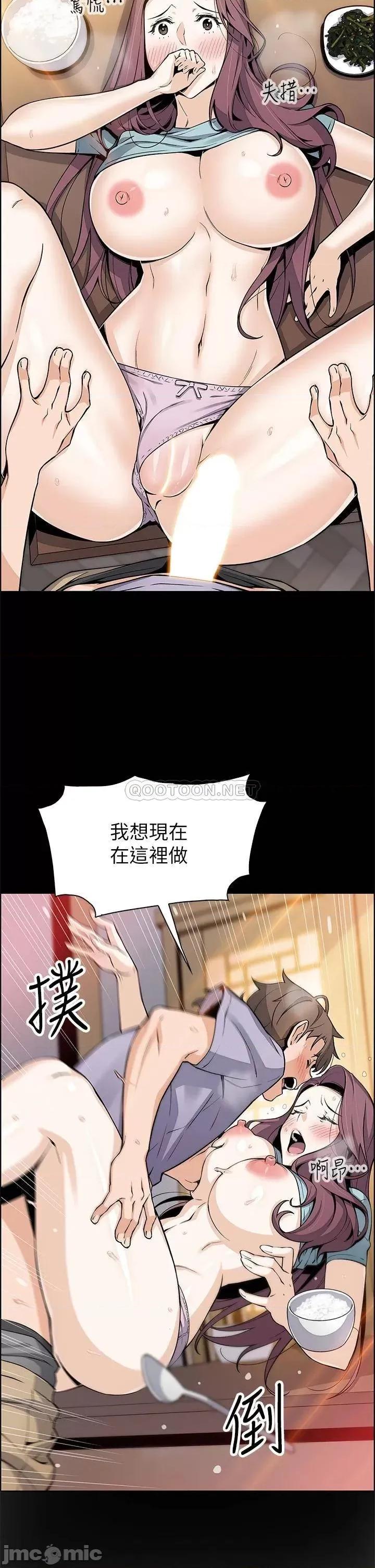 卖豆腐的母女们 卖豆腐的母女们-第24话 第16页