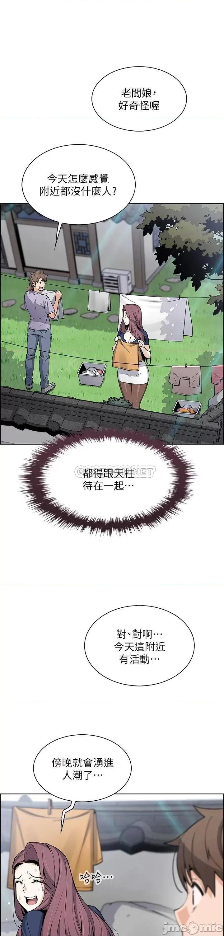 卖豆腐的母女们 卖豆腐的母女们-第24话 第20页
