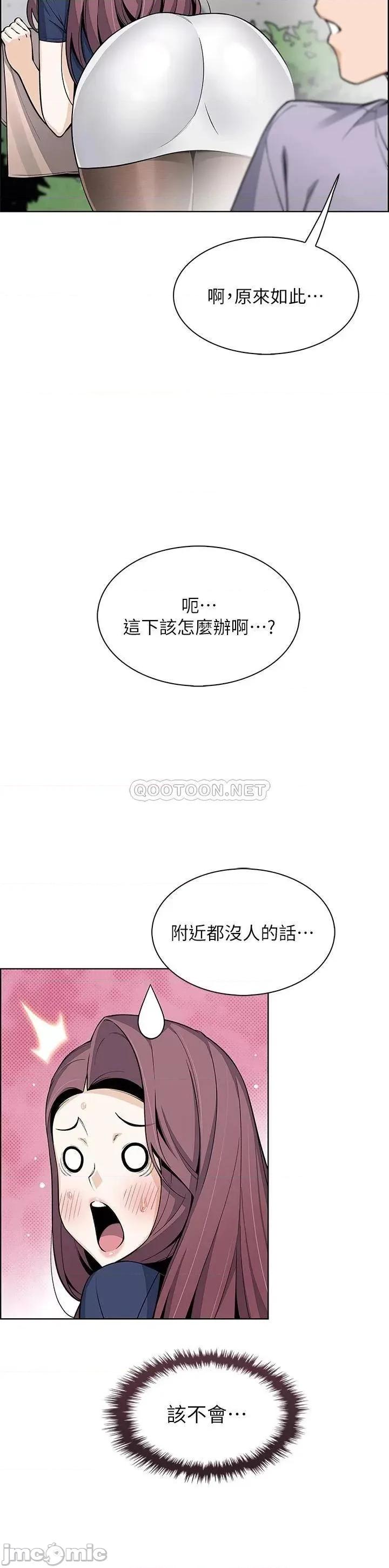卖豆腐的母女们 卖豆腐的母女们-第24话 第21页