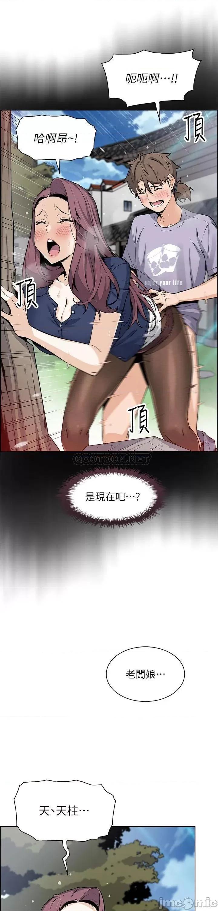 卖豆腐的母女们 卖豆腐的母女们-第24话 第22页