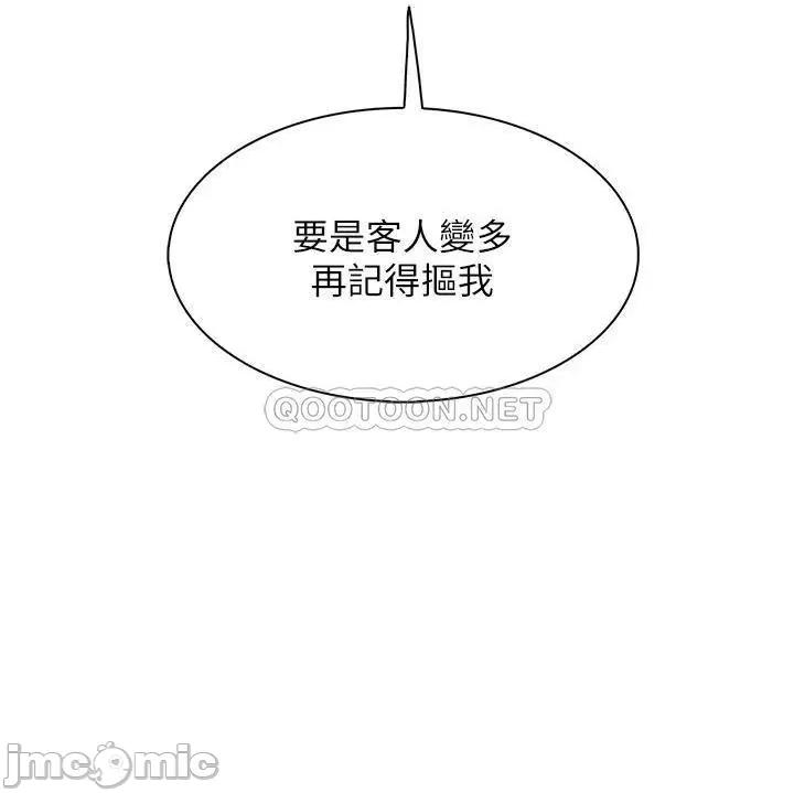 卖豆腐的母女们 卖豆腐的母女们-第24话 第24页