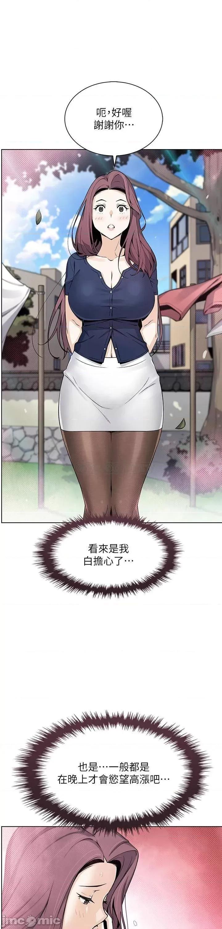 卖豆腐的母女们 卖豆腐的母女们-第24话 第25页