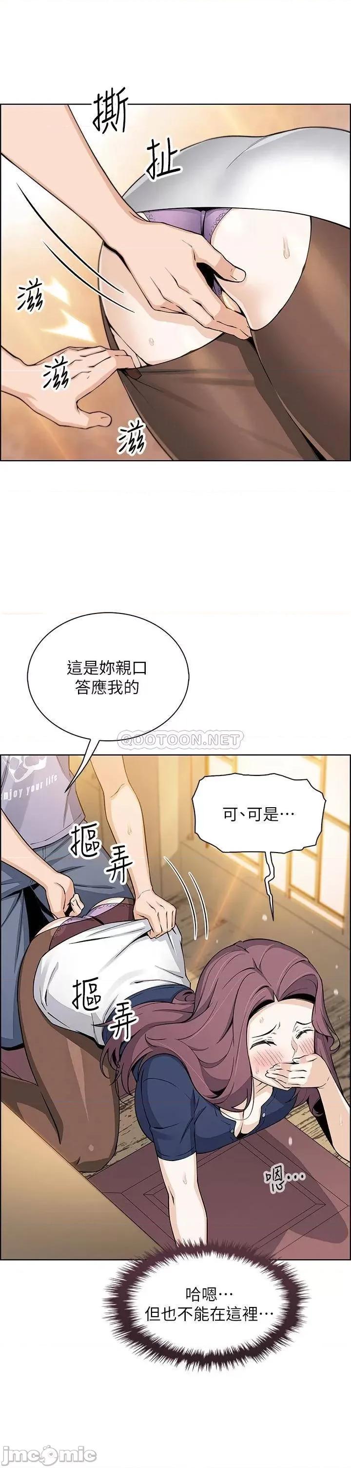 卖豆腐的母女们 卖豆腐的母女们-第24话 第34页
