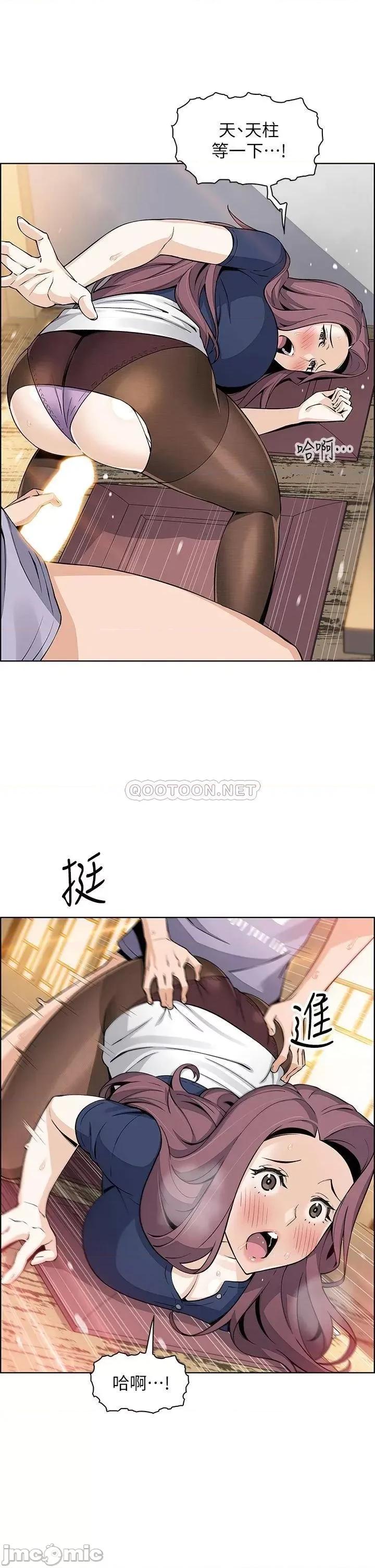 卖豆腐的母女们 卖豆腐的母女们-第24话 第36页