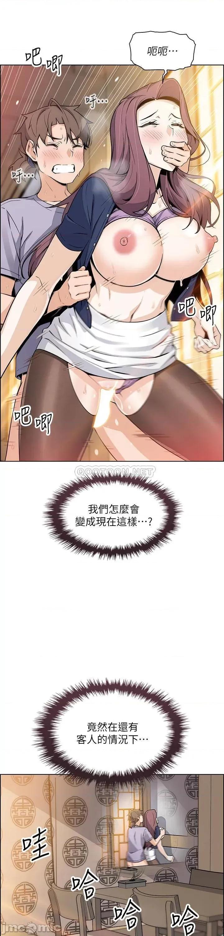 卖豆腐的母女们 卖豆腐的母女们-第24话 第42页