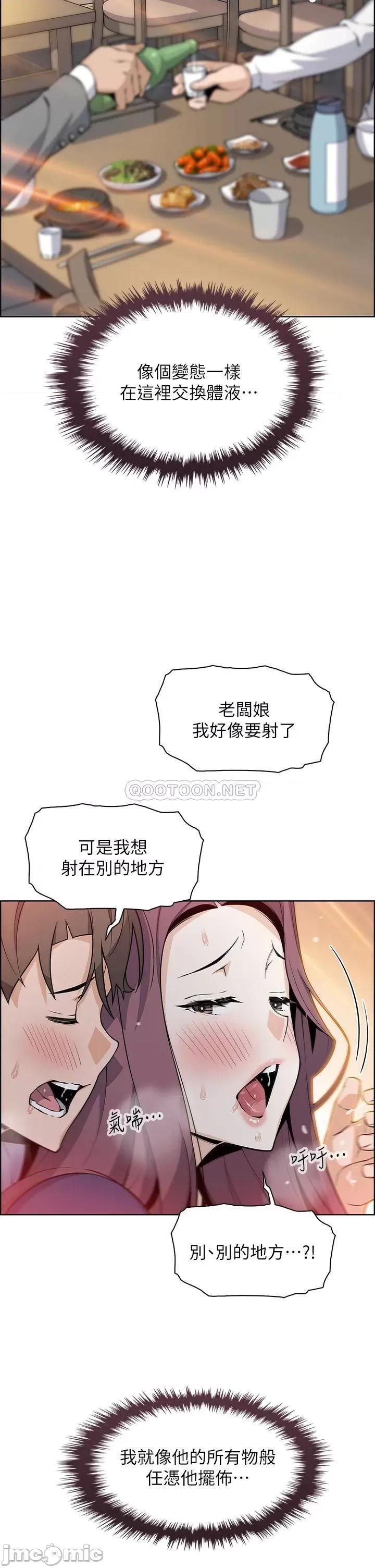 卖豆腐的母女们 卖豆腐的母女们-第24话 第43页