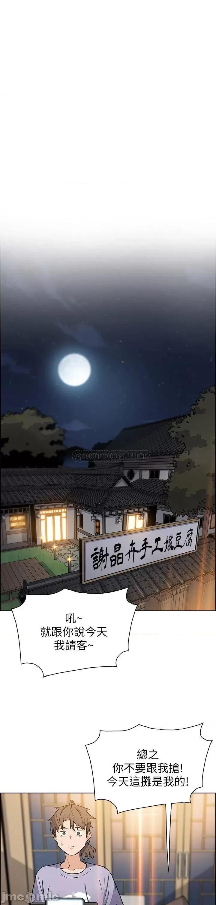 卖豆腐的母女们 卖豆腐的母女们-第25话 第1页