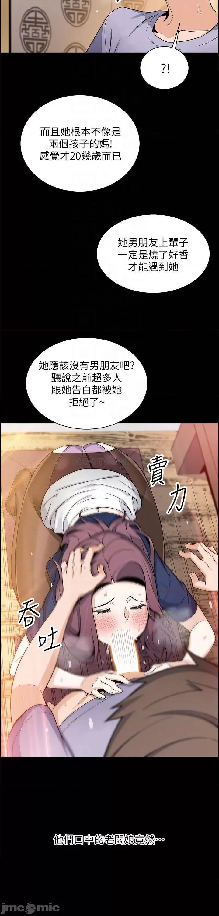 卖豆腐的母女们 卖豆腐的母女们-第25话 第10页