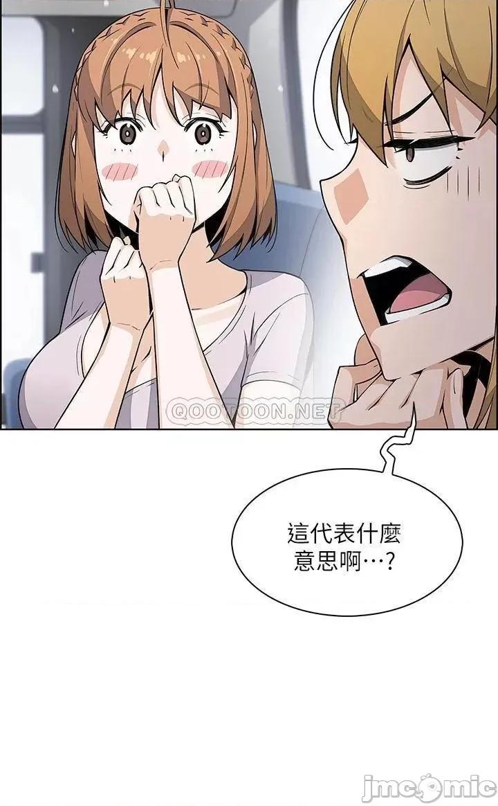 卖豆腐的母女们 卖豆腐的母女们-第25话 第29页