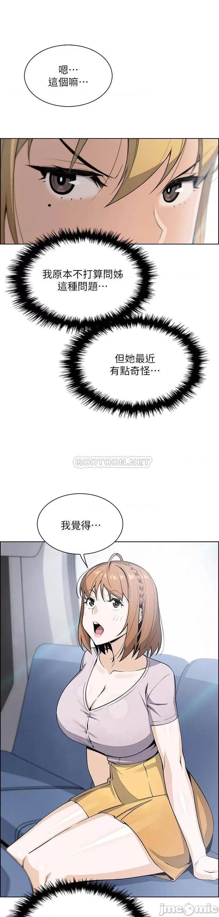 卖豆腐的母女们 卖豆腐的母女们-第25话 第30页